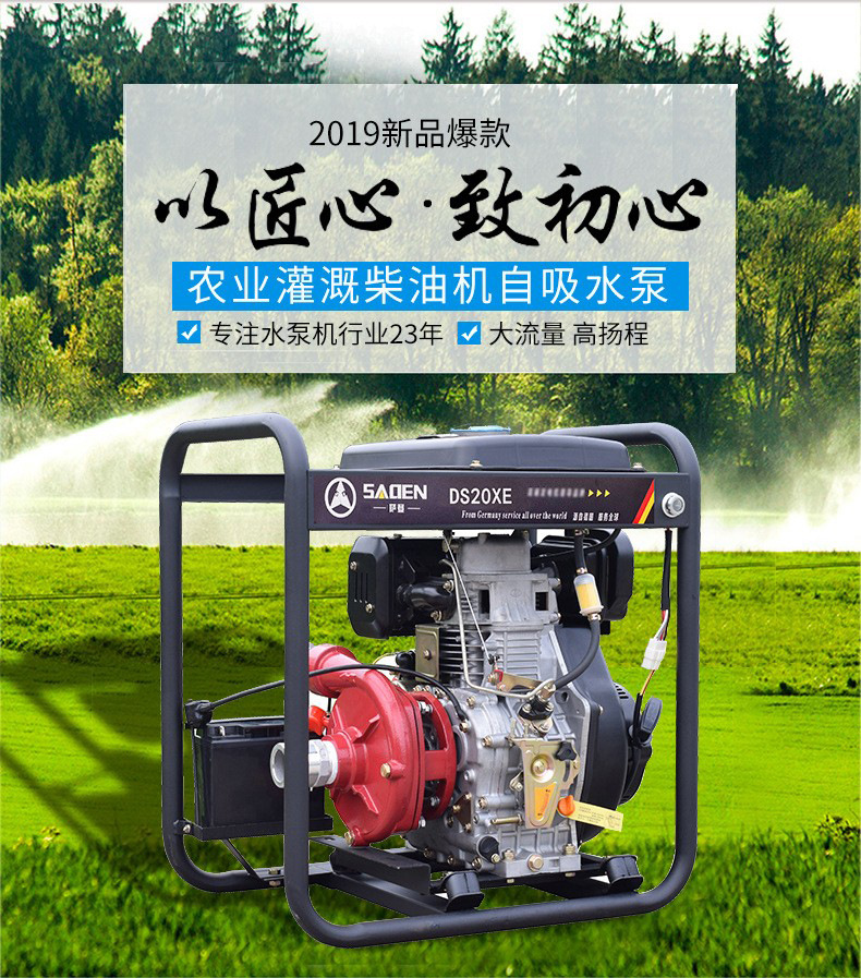 德國薩登2寸3寸4寸6寸大功率柴油抽水泵自吸大流量高揚(yáng)程清水排水
